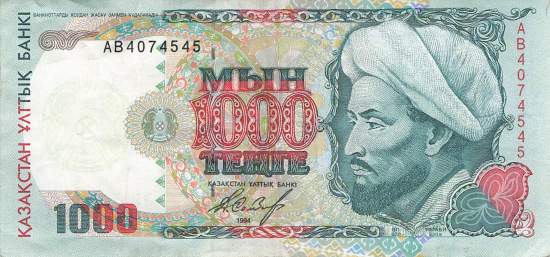 1000 Tenge 1994 p.16a